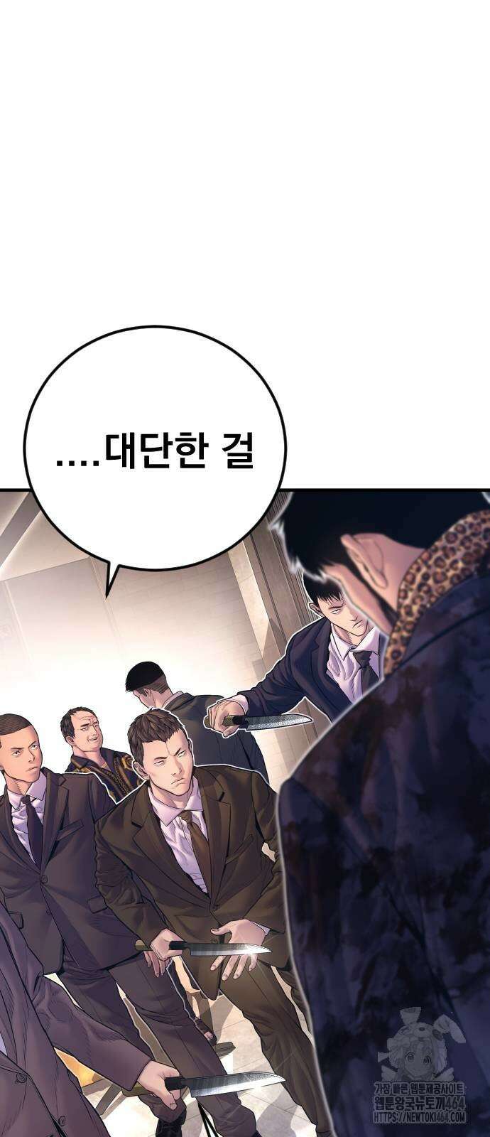 김부장 161화 21