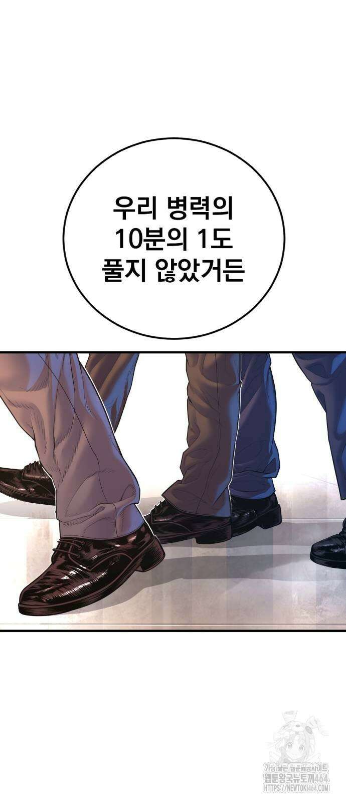 김부장 161화 24