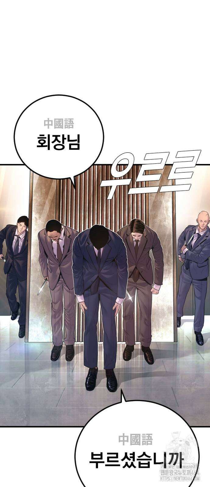 김부장 161화 25