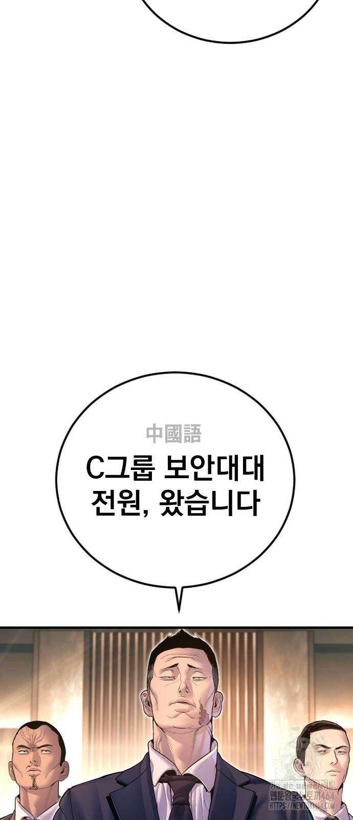 김부장 161화 26