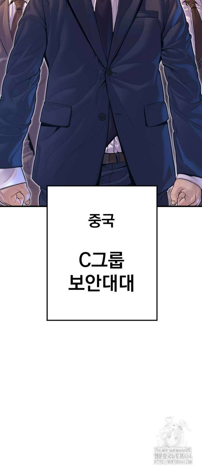 김부장 161화 27