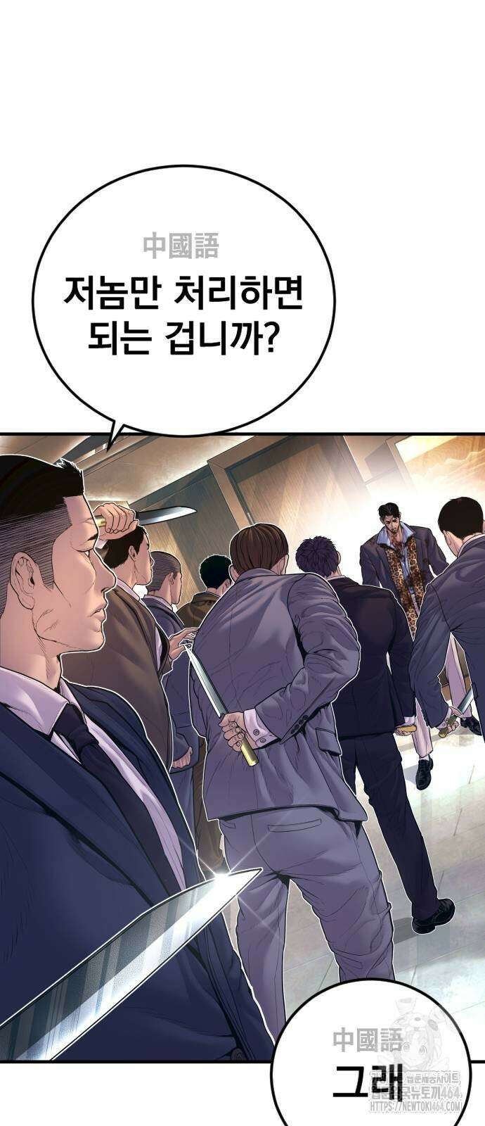김부장 161화 28