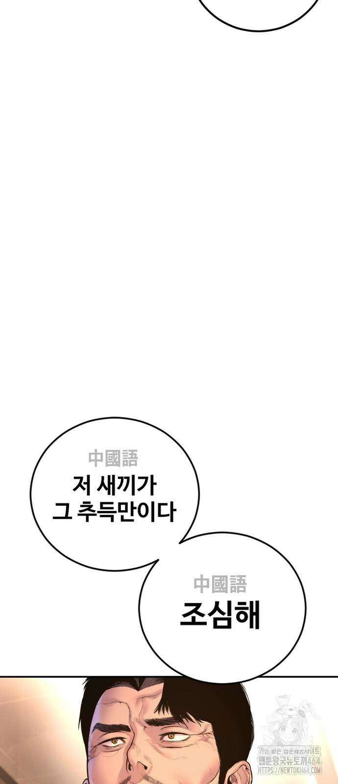 김부장 161화 29