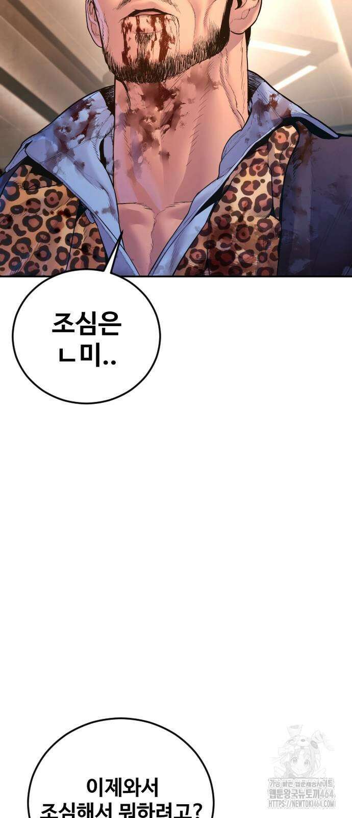 김부장 161화 30