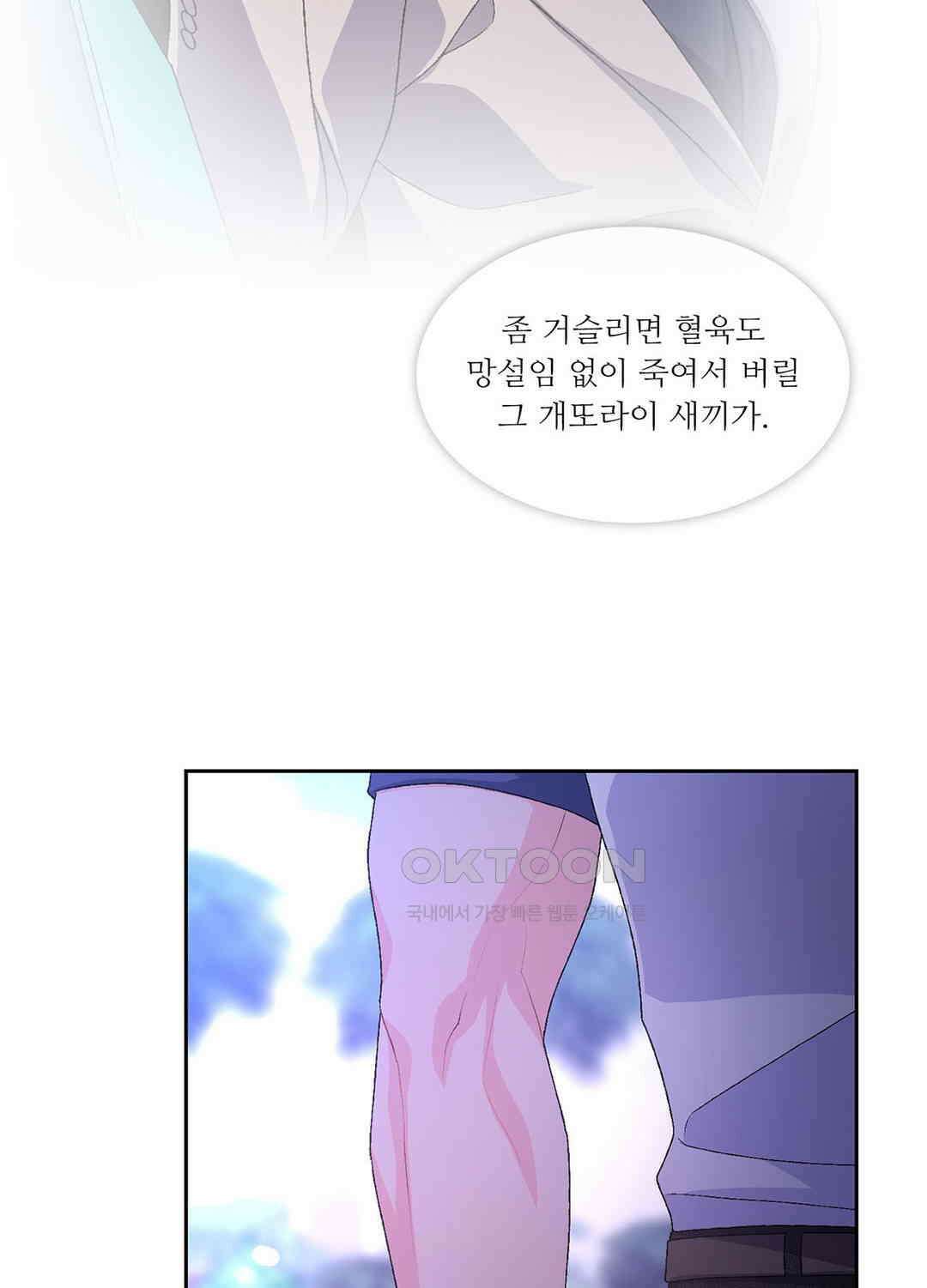 아서(Arthur) 27화 8