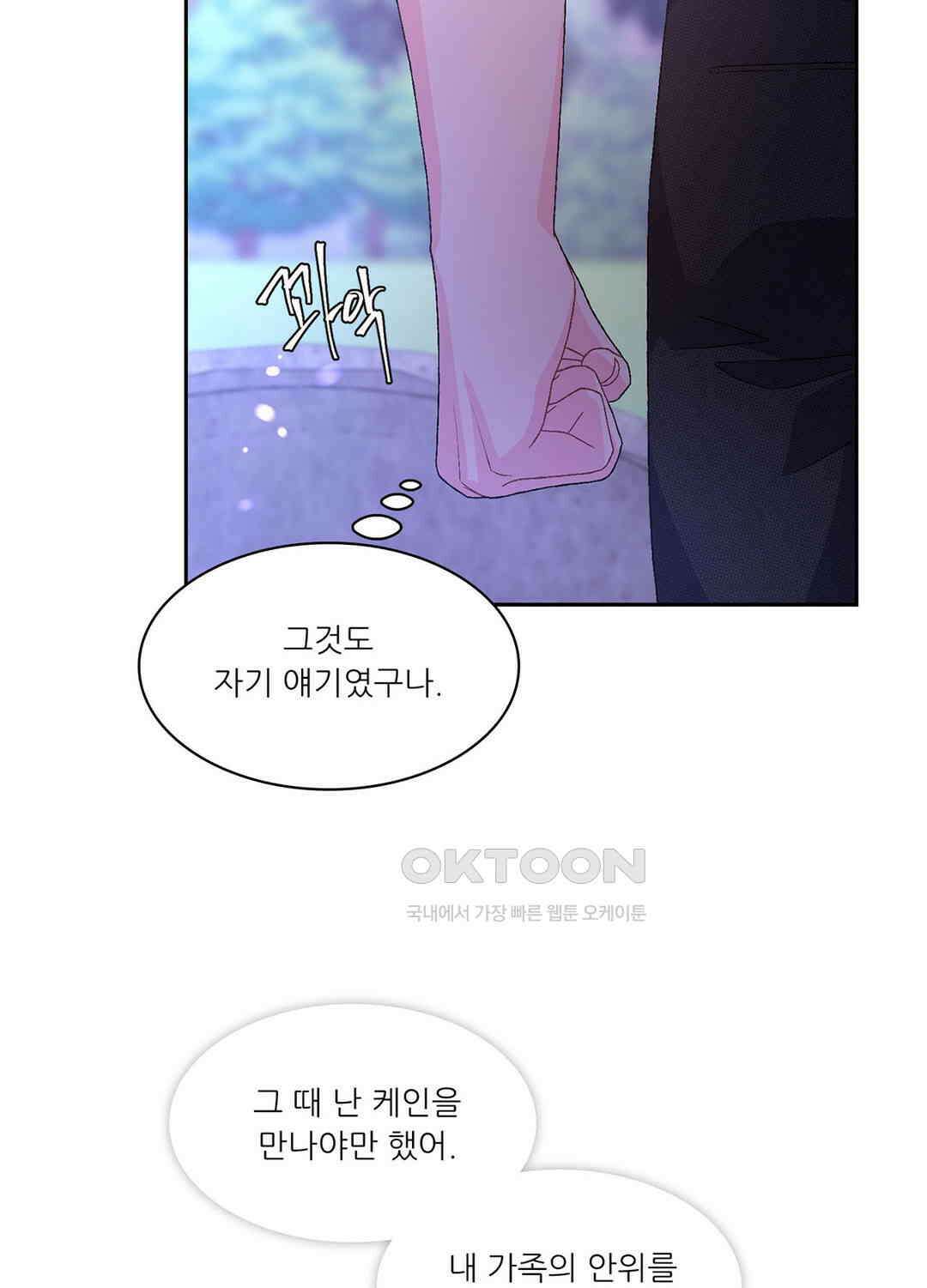 아서(Arthur) 27화 9