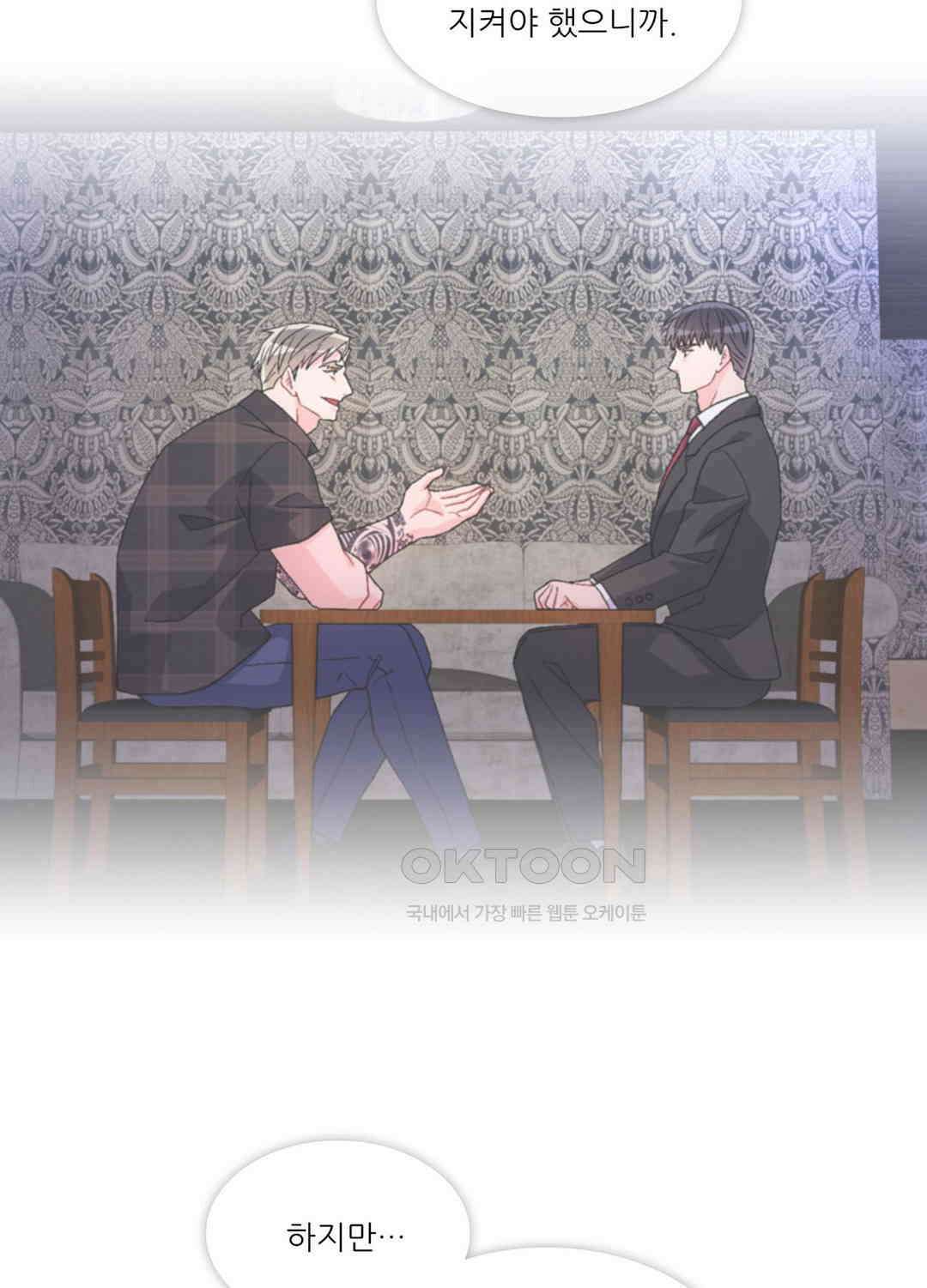 아서(Arthur) 27화 10