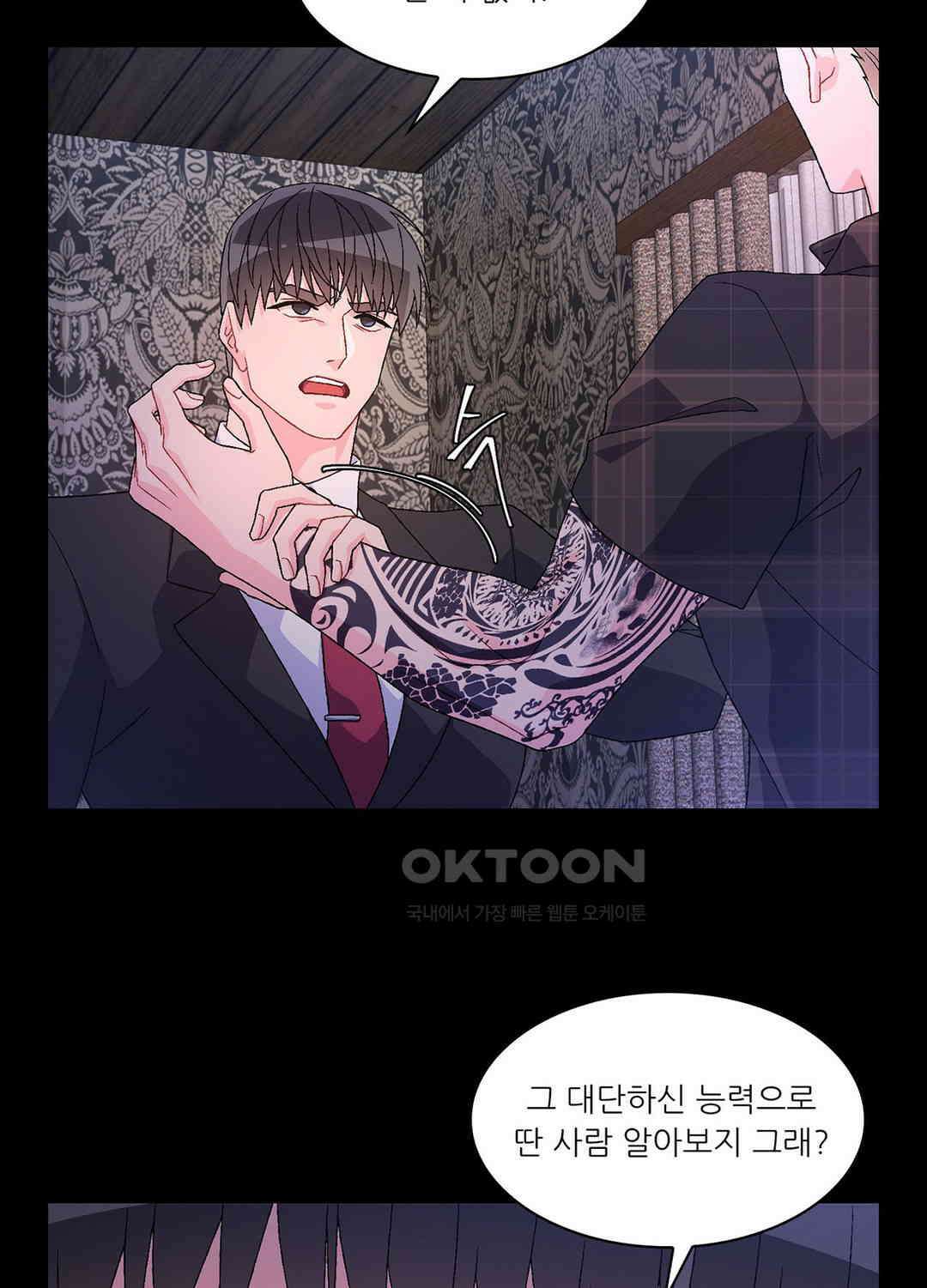 아서(Arthur) 27화 13