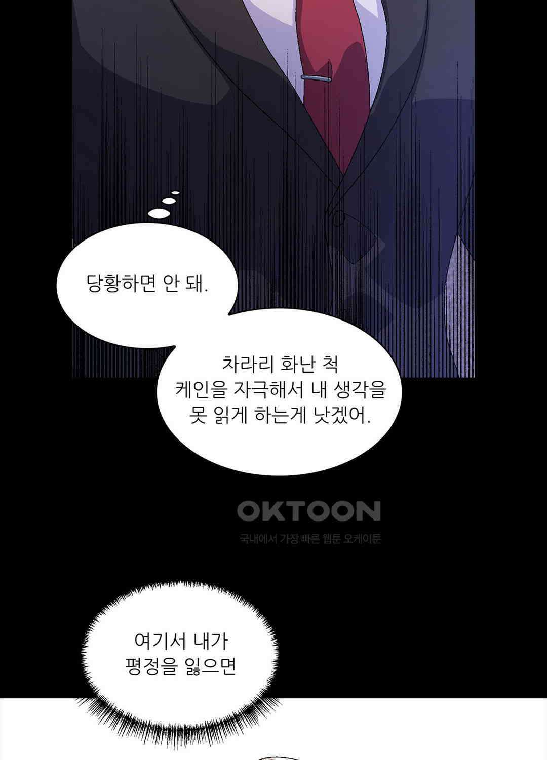 아서(Arthur) 27화 15