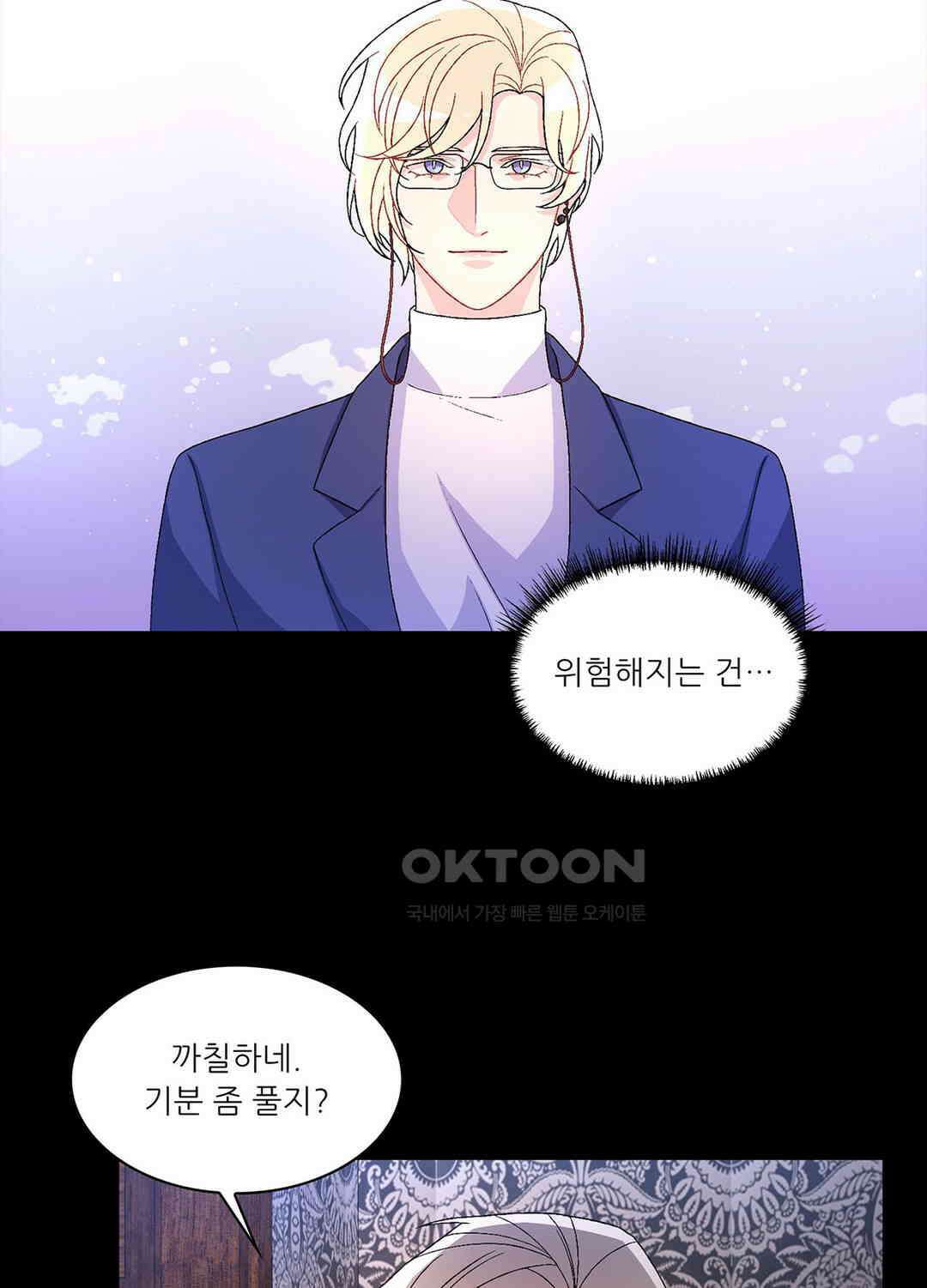 아서(Arthur) 27화 16