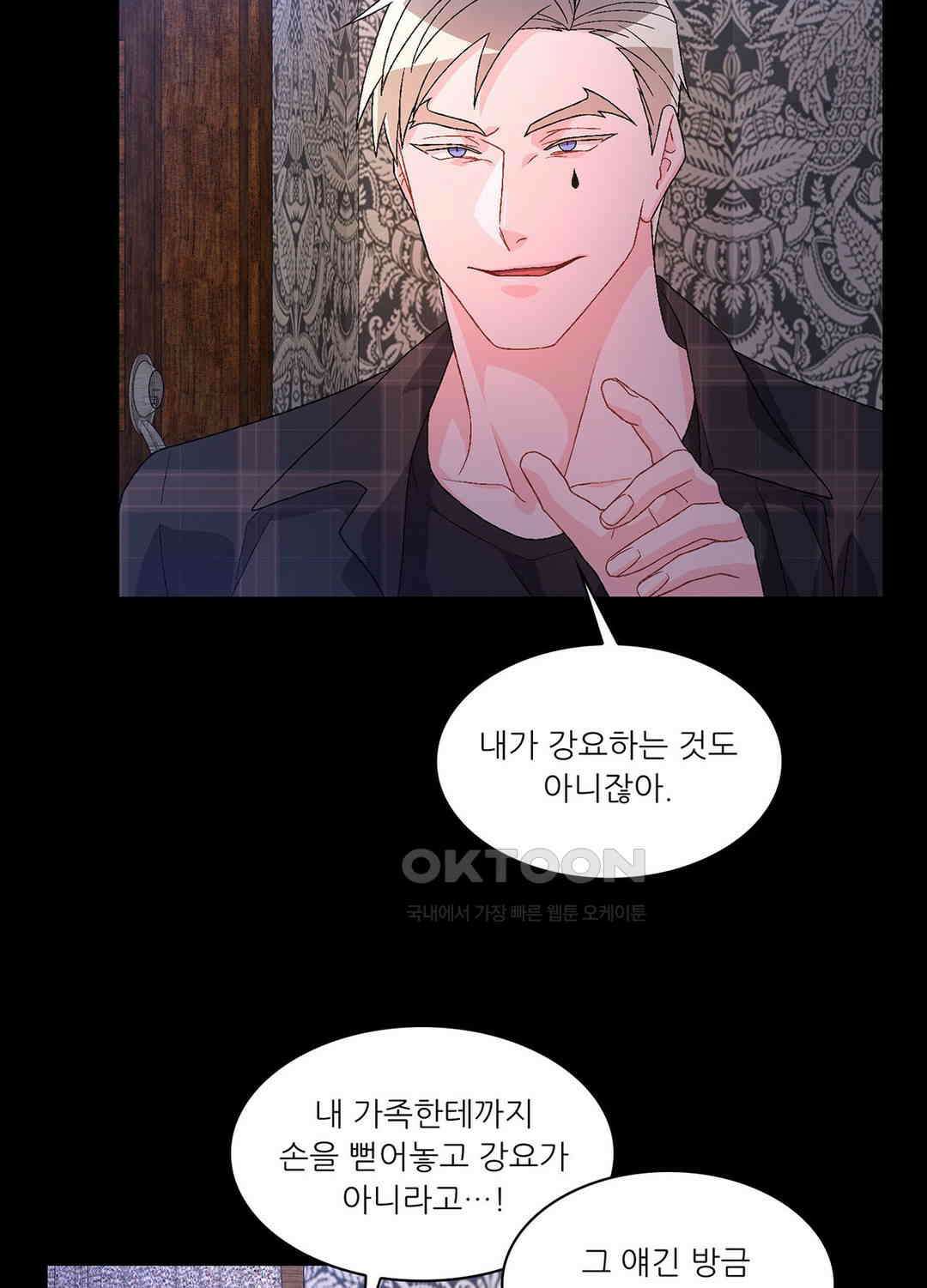 아서(Arthur) 27화 17