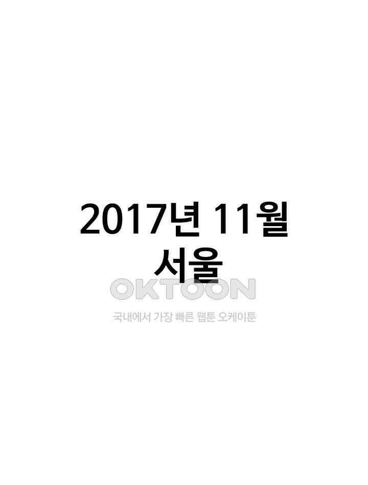 프로야구생존기 505화 1