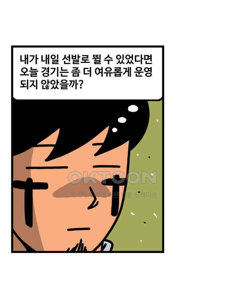 프로야구생존기 505화 5