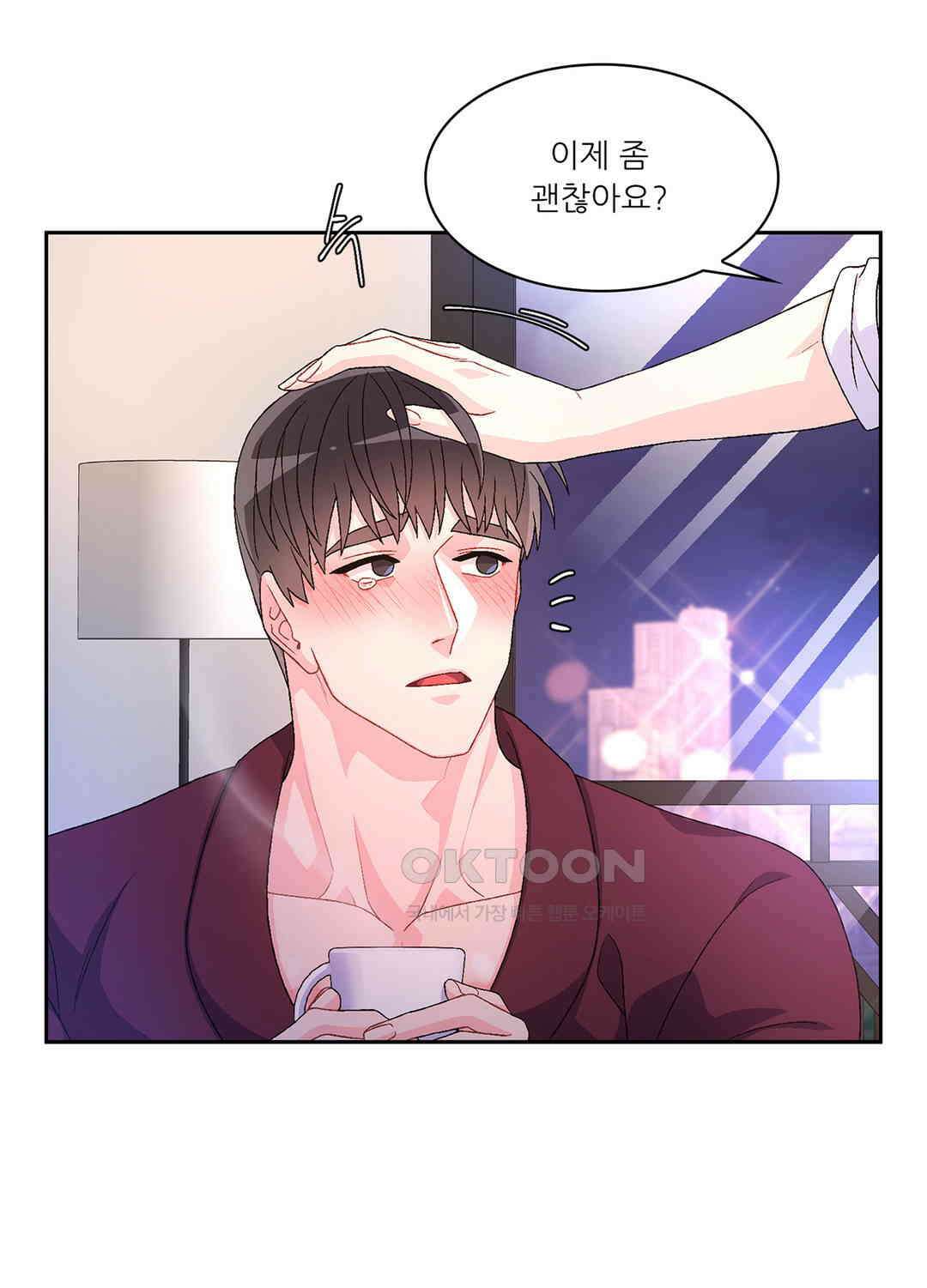 아서(Arthur) 38화 5