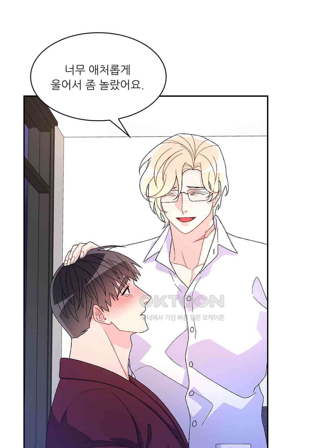 아서(Arthur) 38화 6