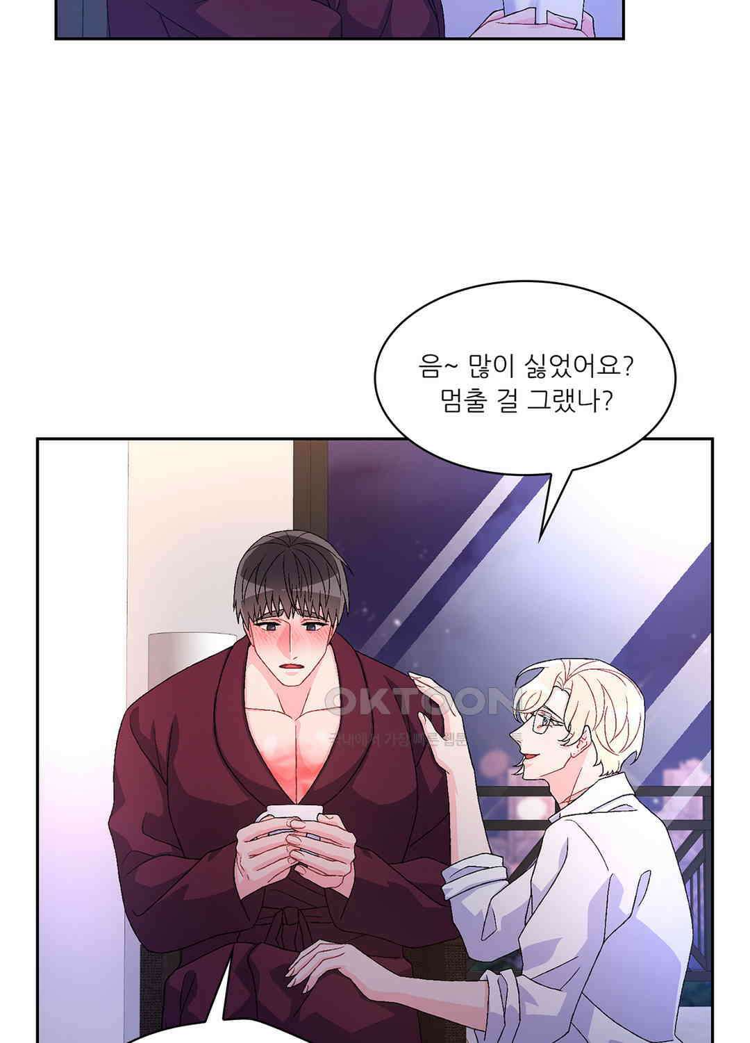 아서(Arthur) 38화 7