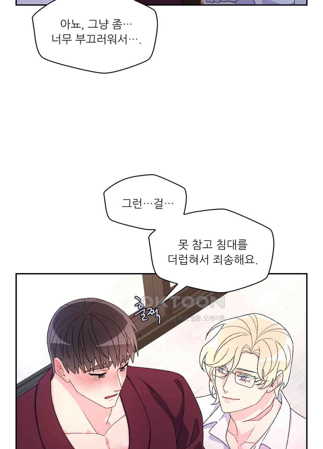 아서(Arthur) 38화 8