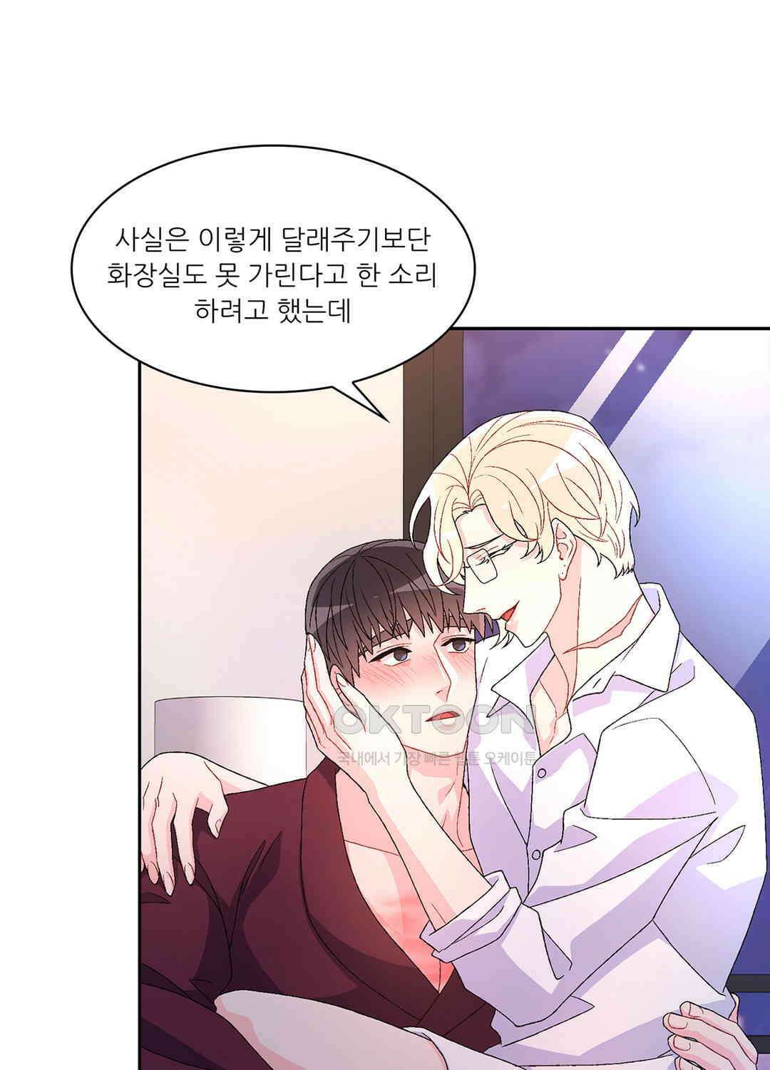 아서(Arthur) 38화 11