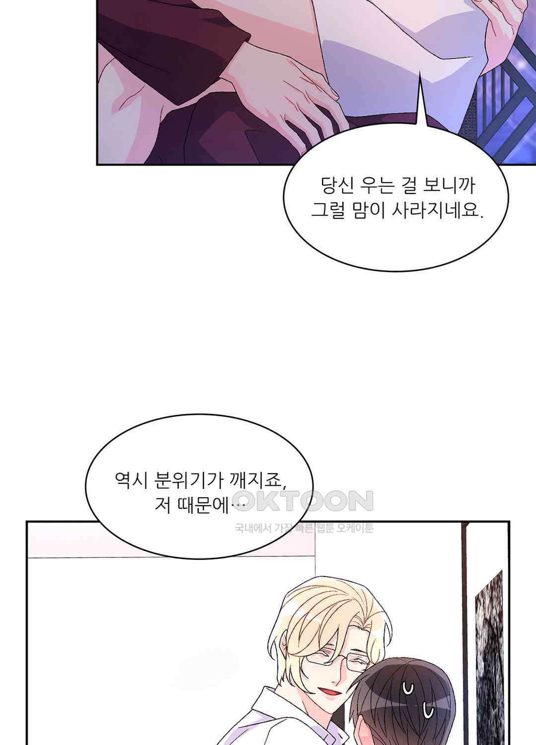 아서(Arthur) 38화 12