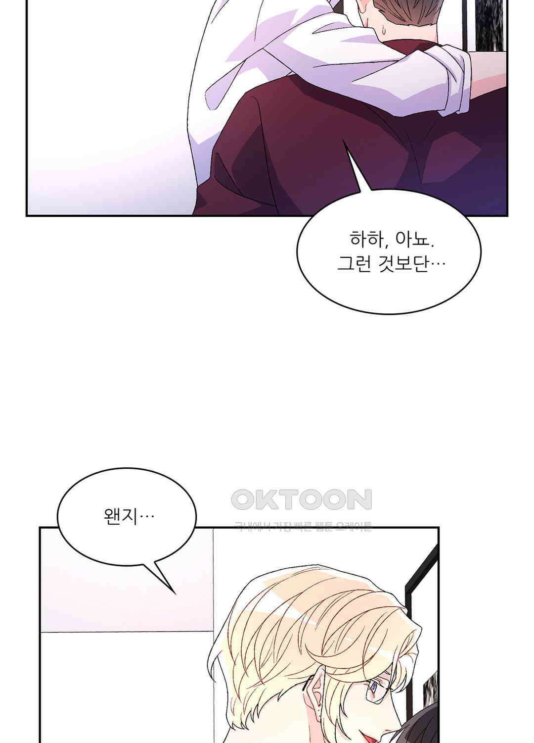 아서(Arthur) 38화 13