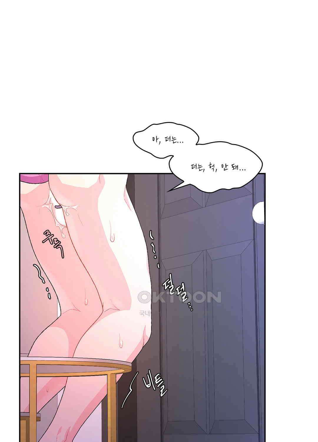 아서(Arthur) 42화 2