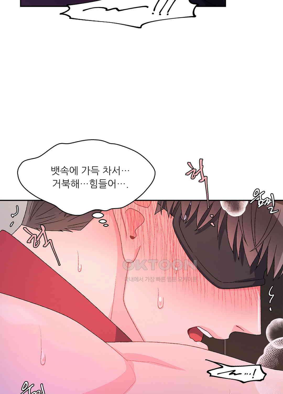 아서(Arthur) 42화 12