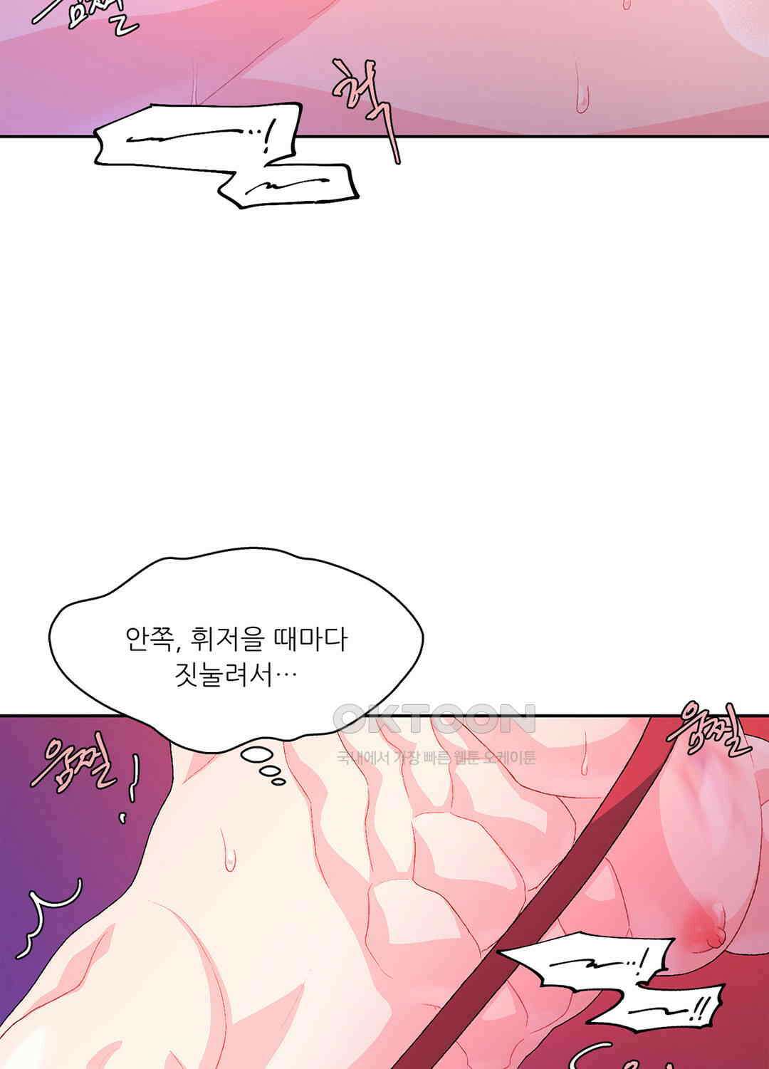 아서(Arthur) 42화 13