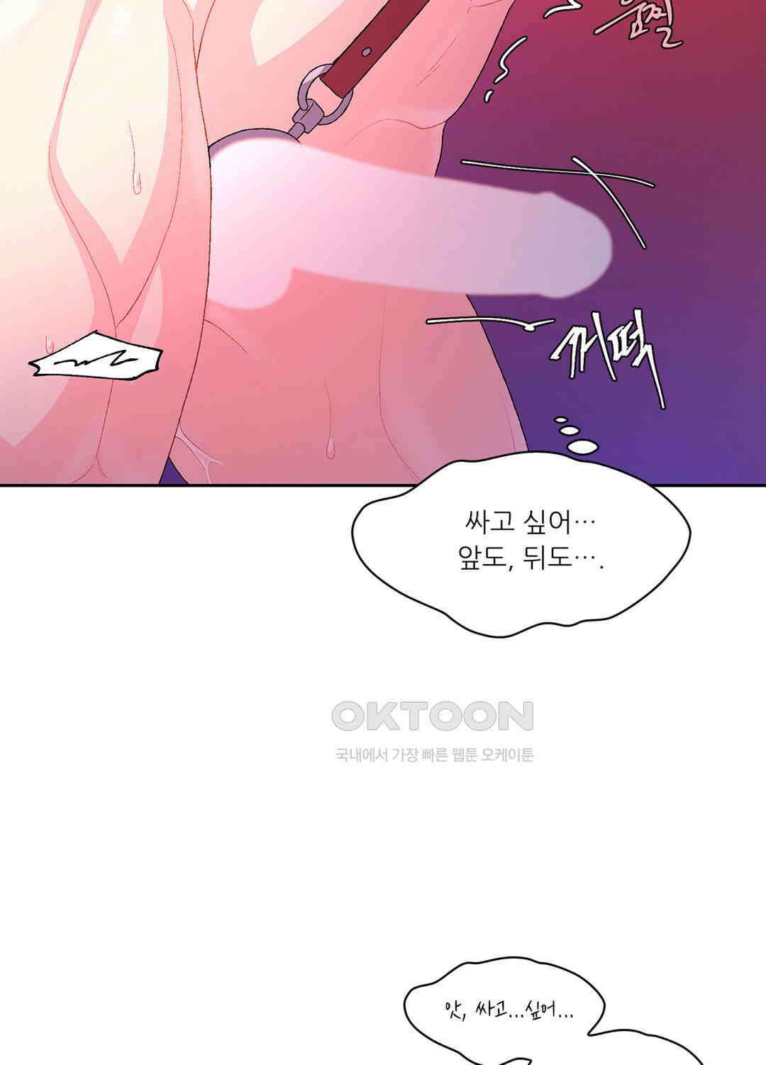 아서(Arthur) 42화 14