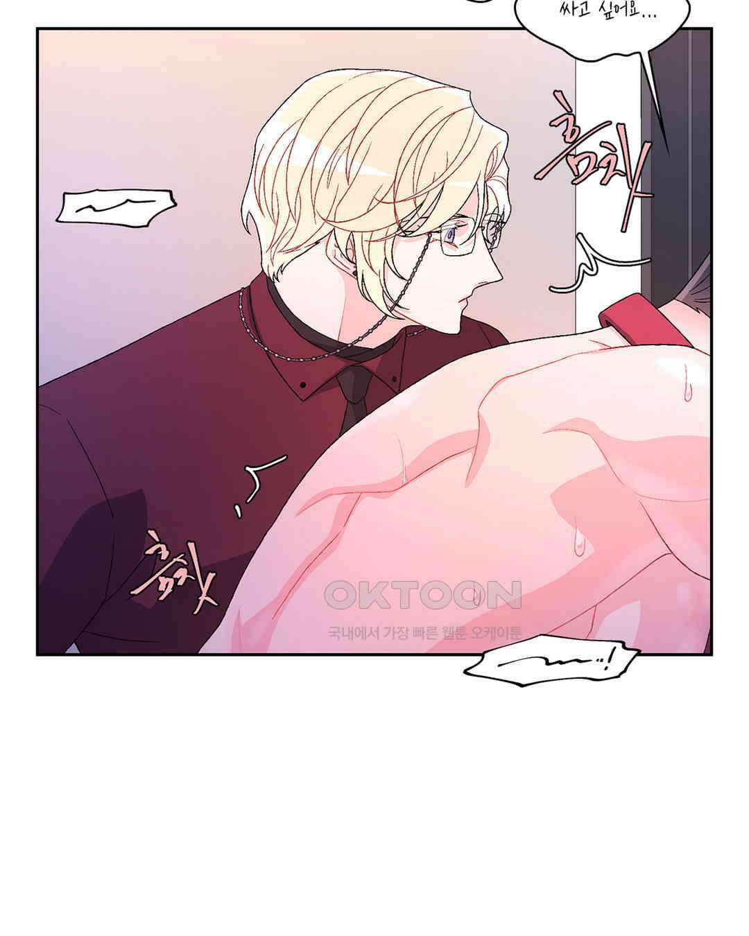 아서(Arthur) 42화 15