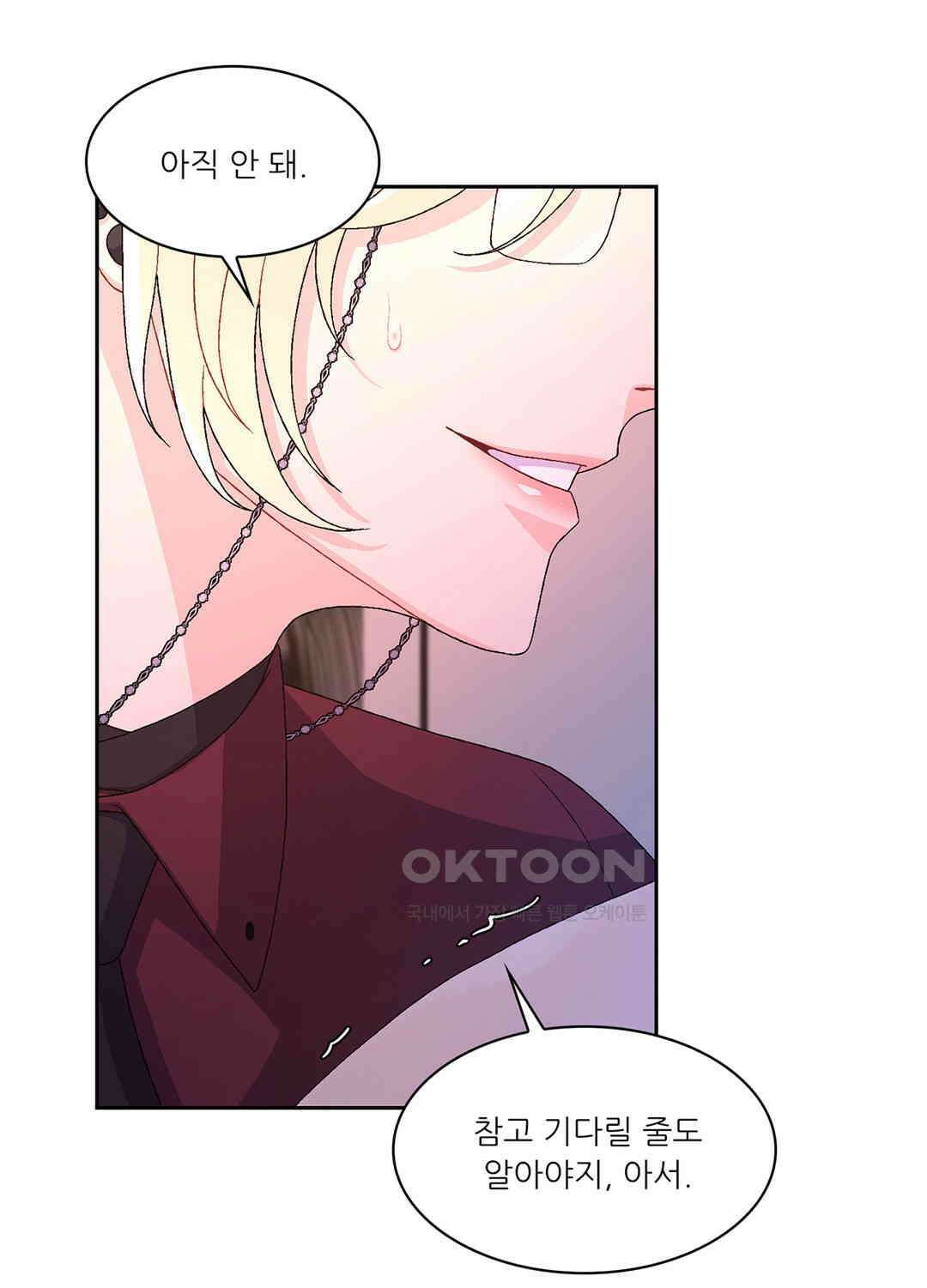 아서(Arthur) 42화 16