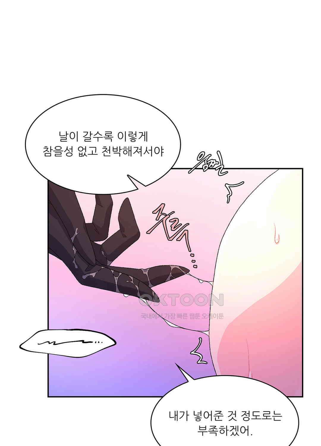 아서(Arthur) 42화 17