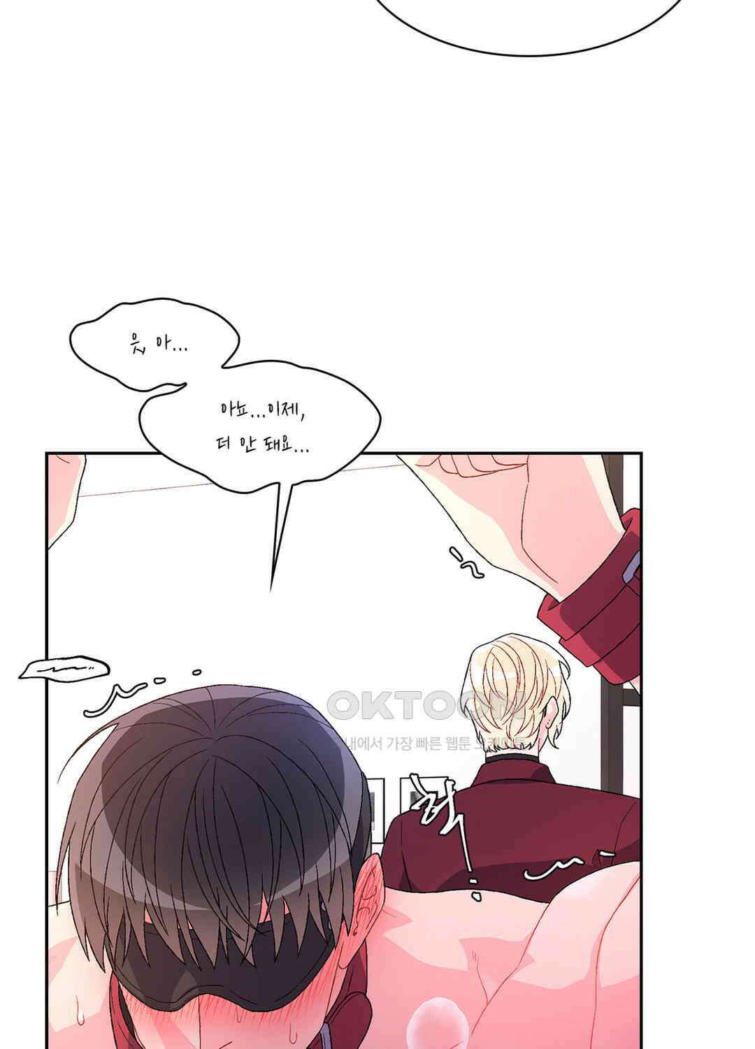 아서(Arthur) 42화 18
