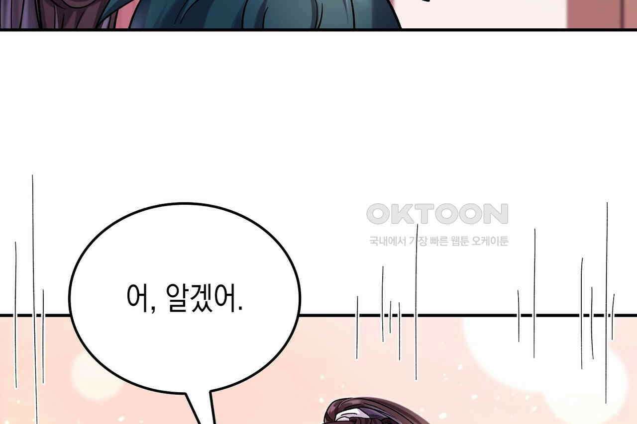 남자 귀신 주웠더니 솔로 탈출! 12화 4