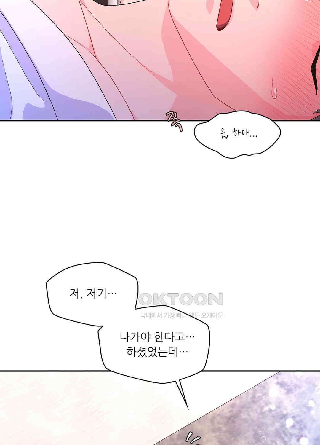 아서(Arthur) 49화 3