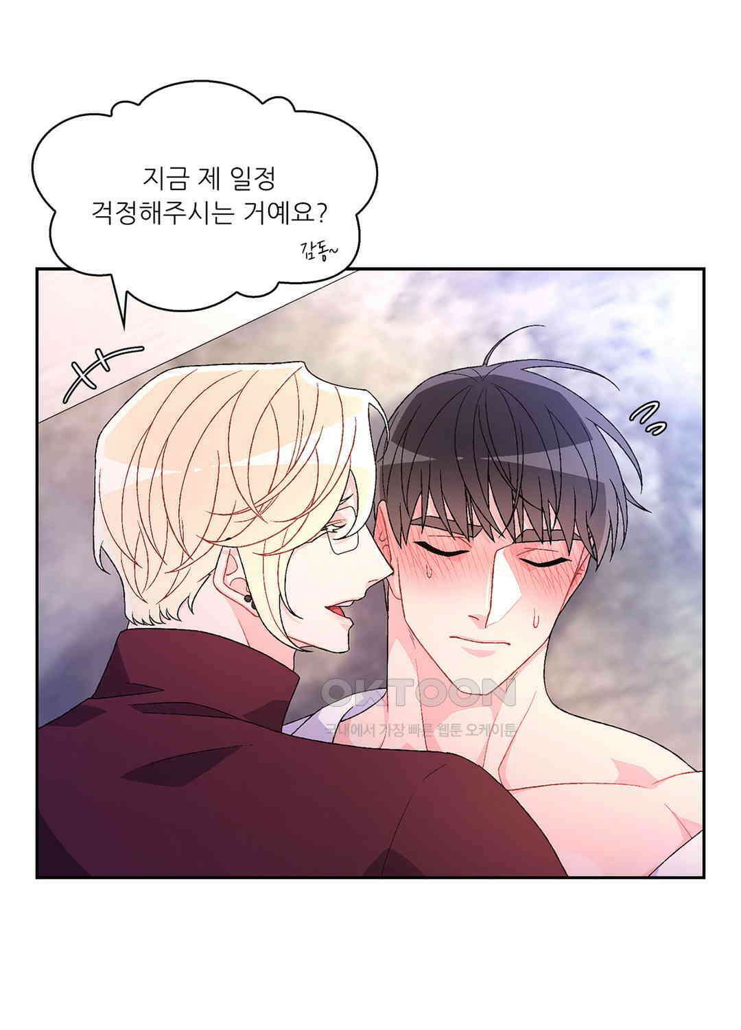 아서(Arthur) 49화 6