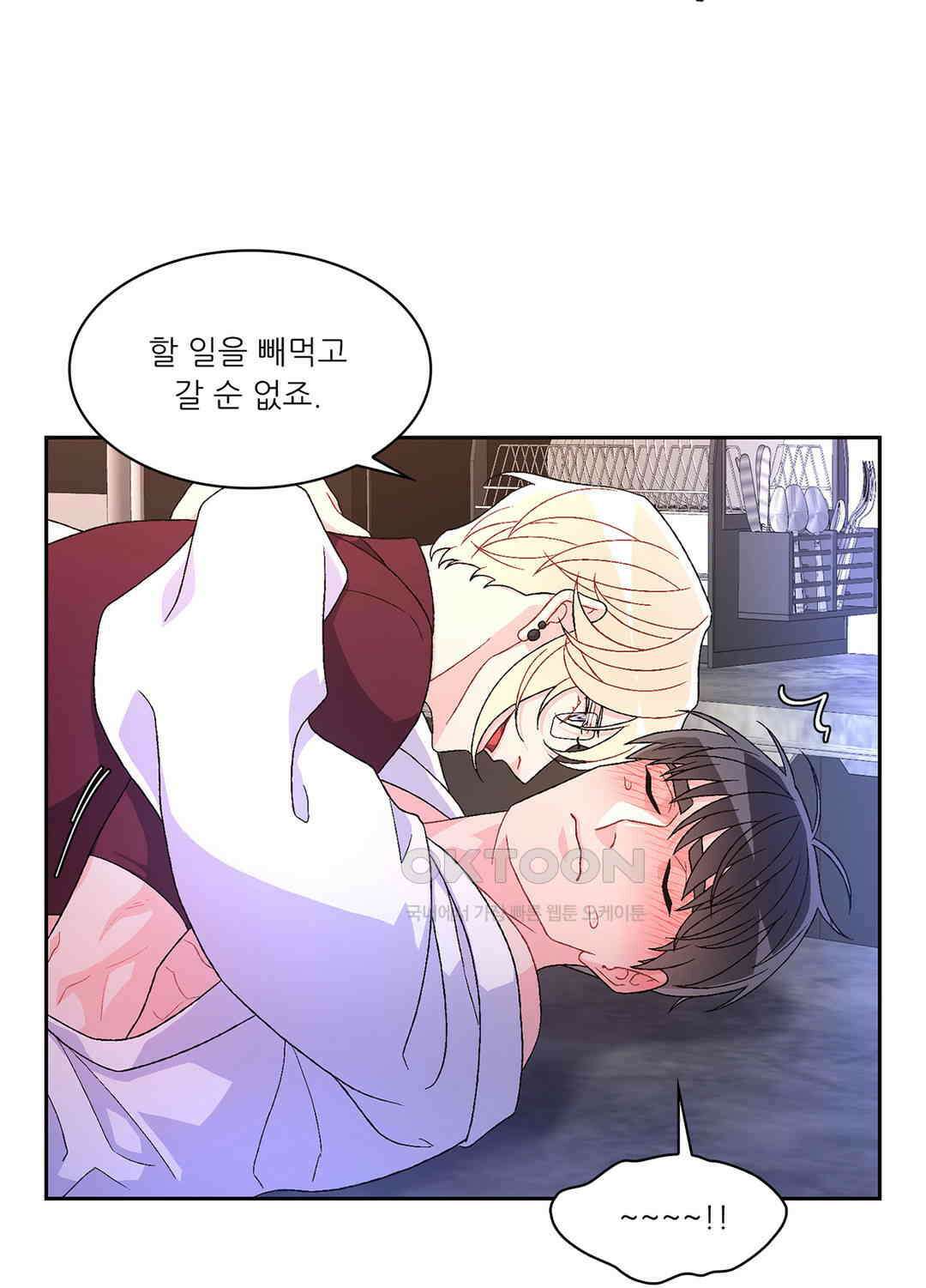 아서(Arthur) 49화 8