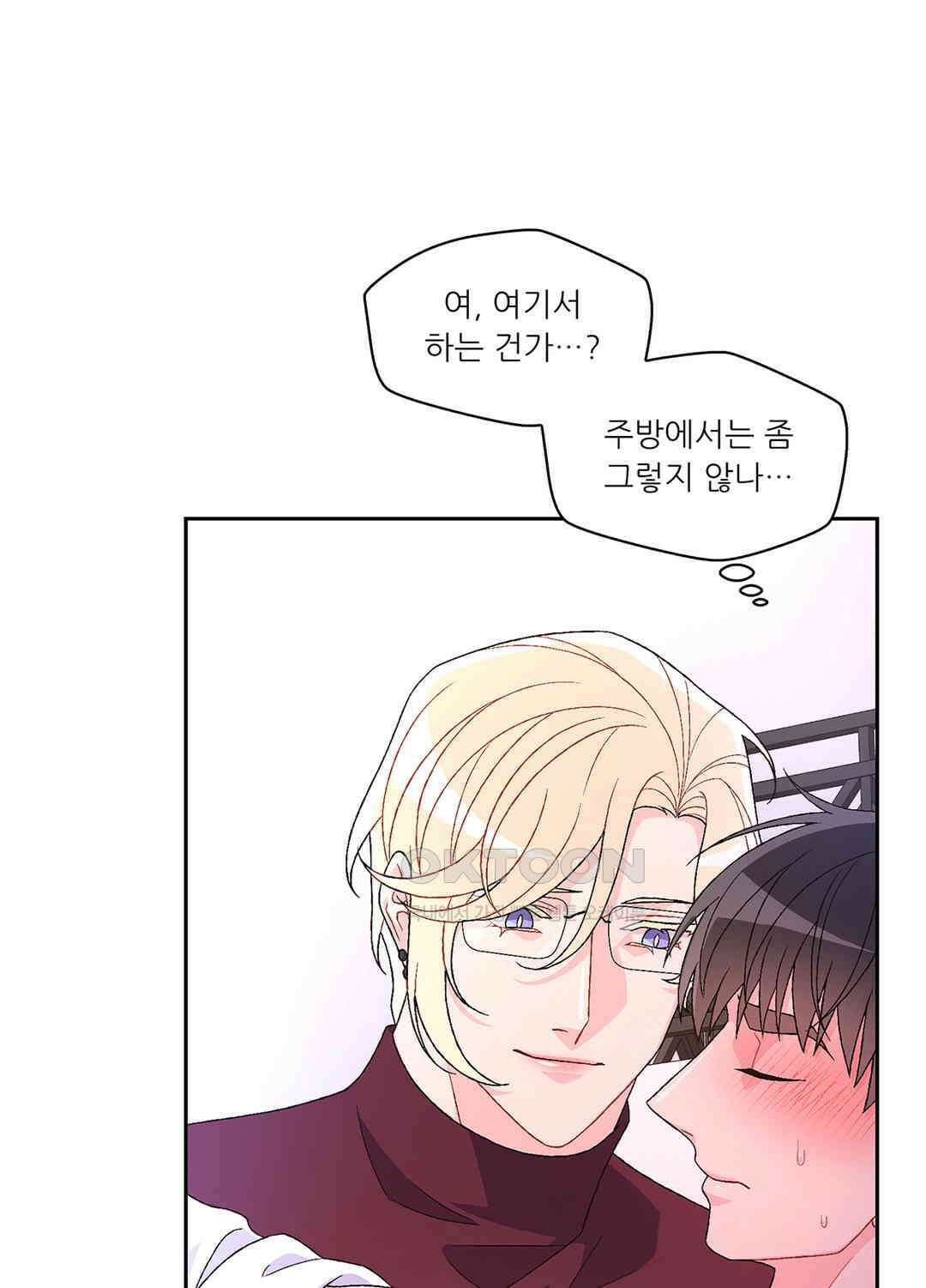아서(Arthur) 49화 9