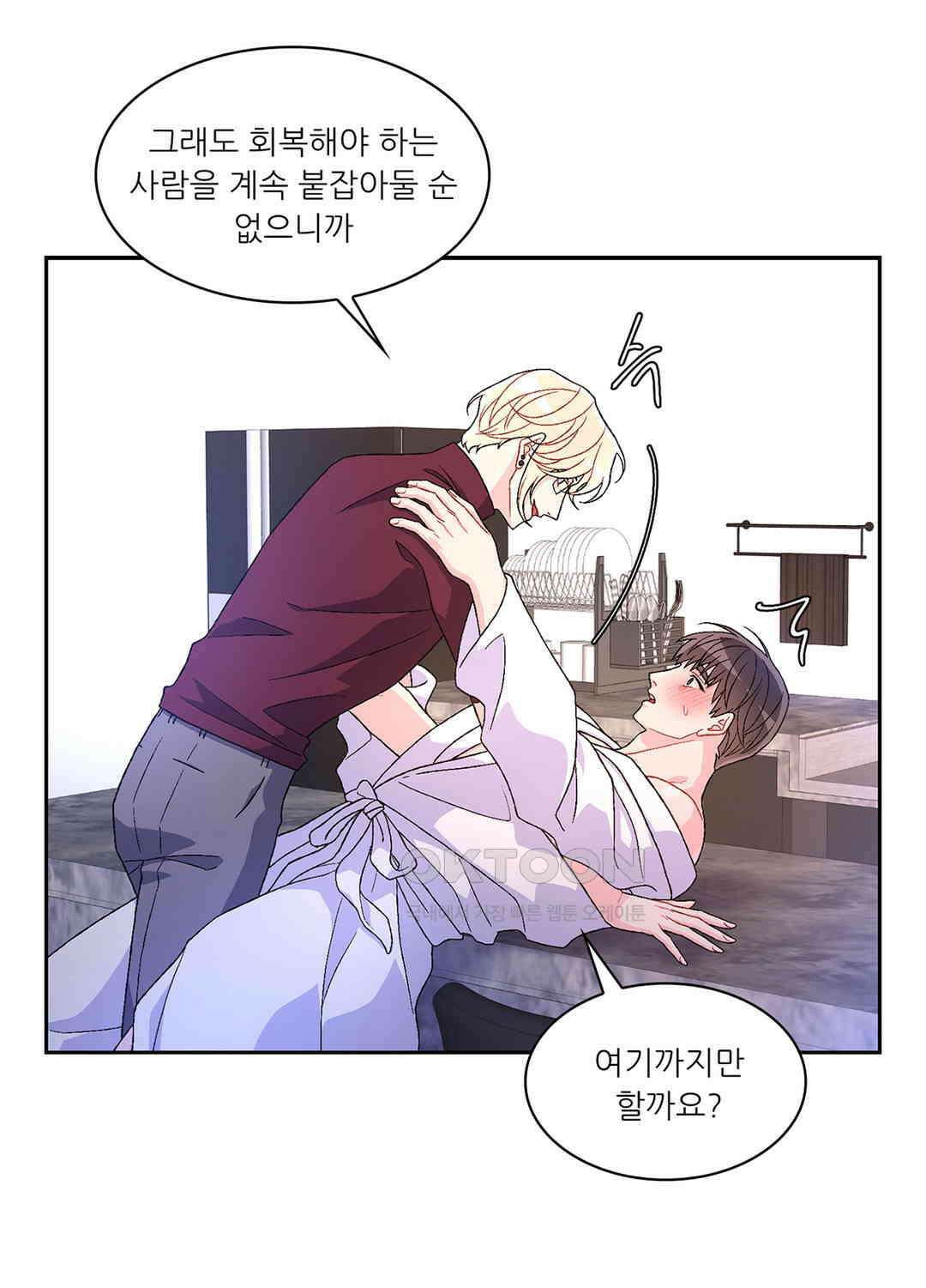 아서(Arthur) 49화 11