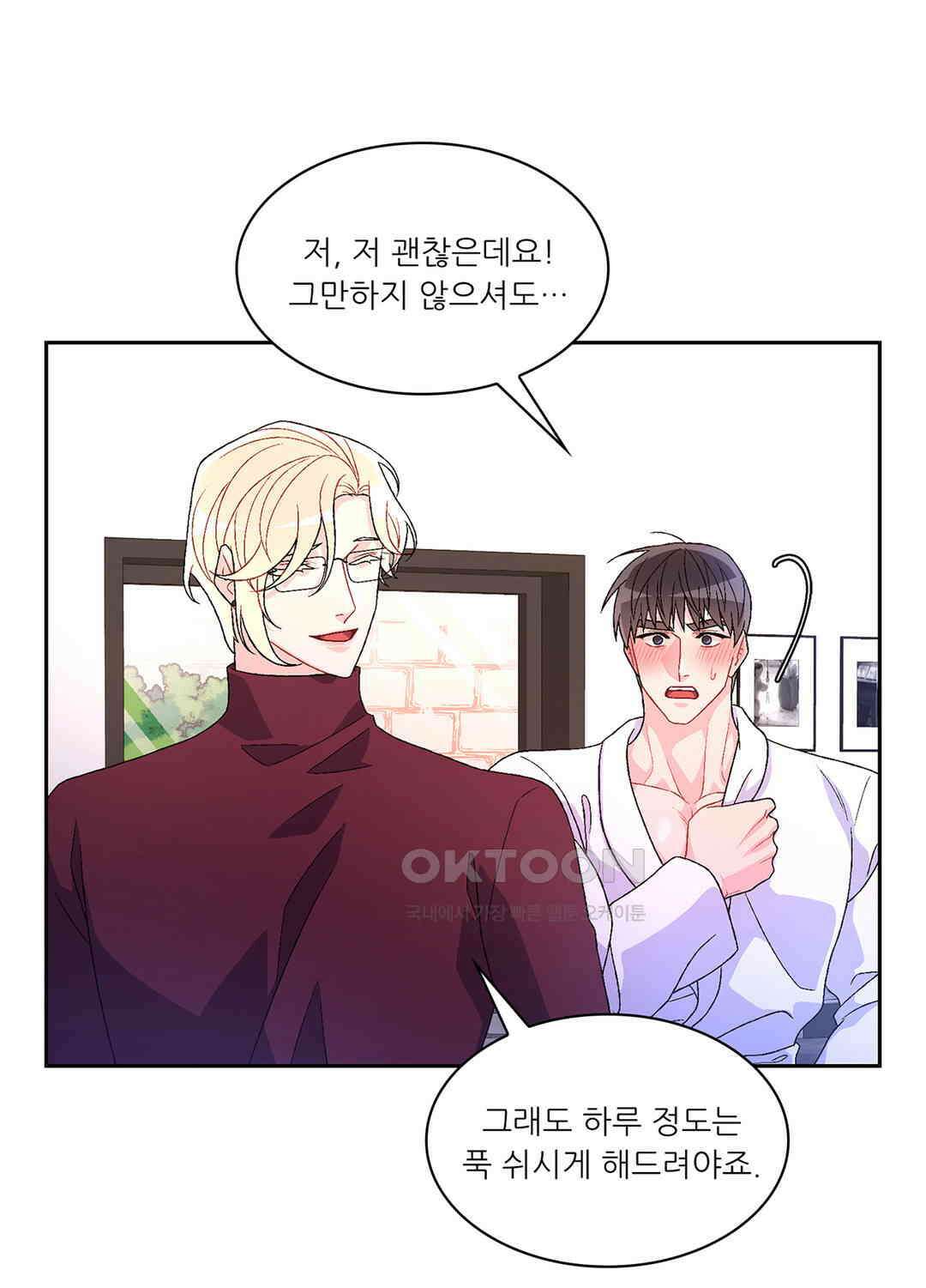 아서(Arthur) 49화 12