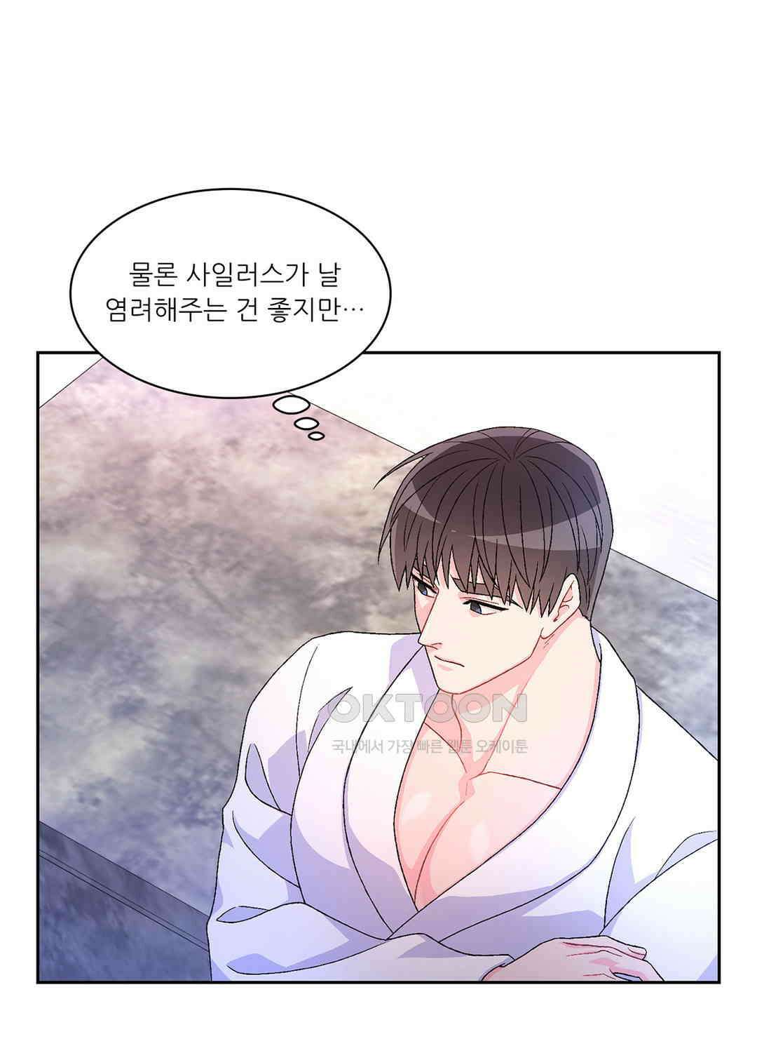 아서(Arthur) 49화 15