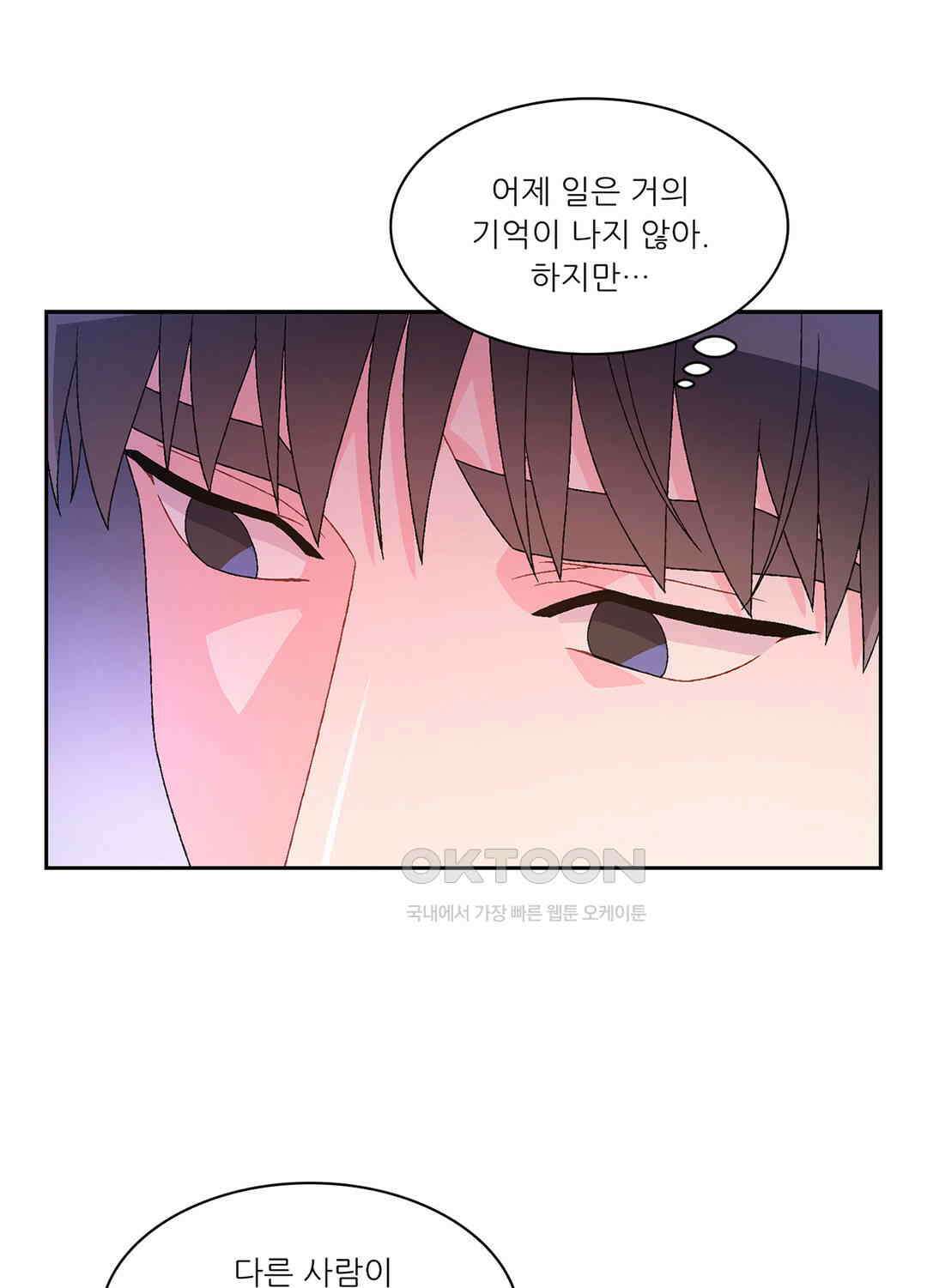 아서(Arthur) 49화 16