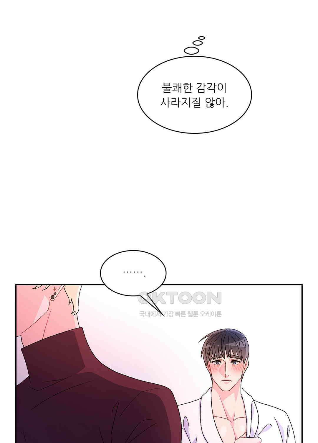 아서(Arthur) 49화 18