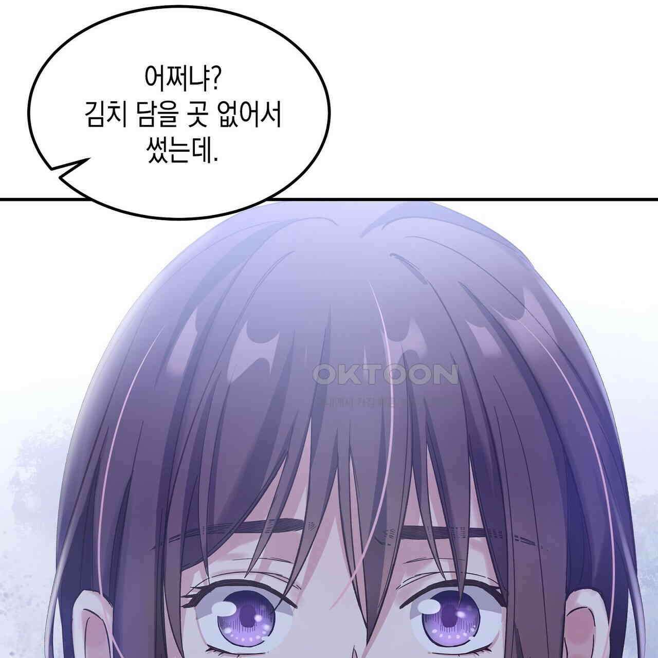 남자 귀신 주웠더니 솔로 탈출! 21화 3