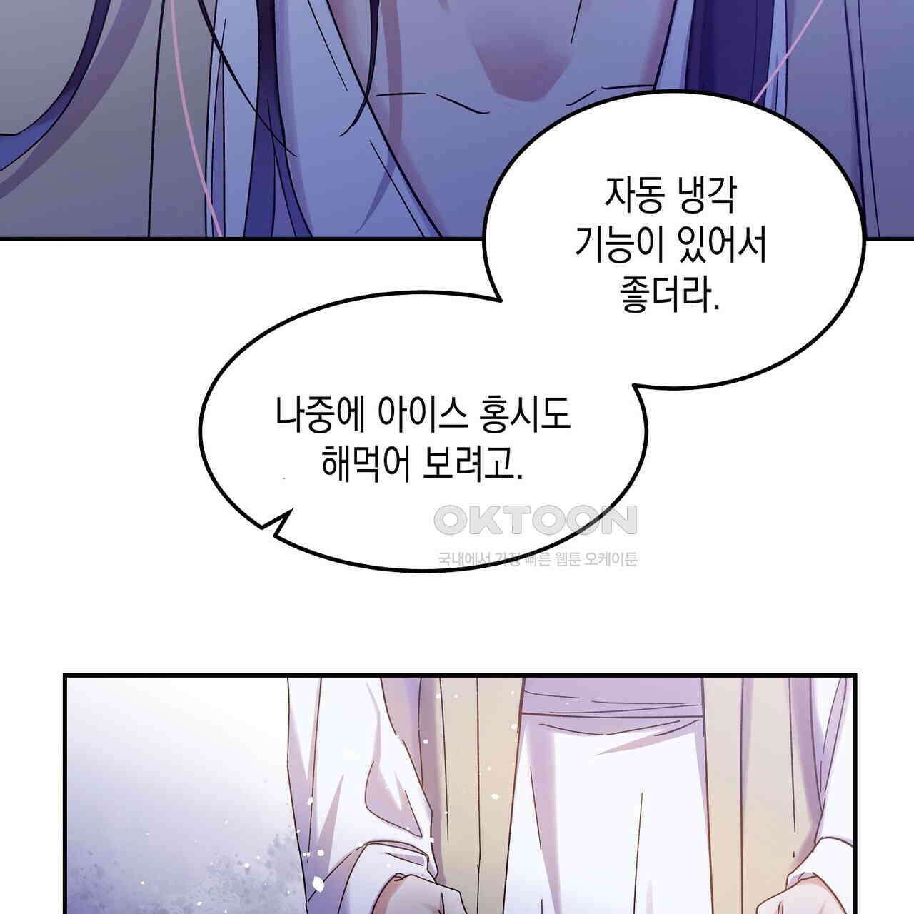 남자 귀신 주웠더니 솔로 탈출! 21화 5