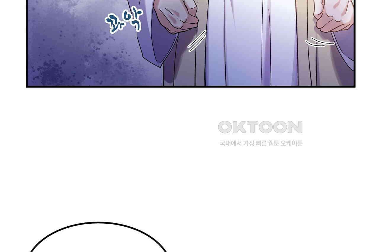 남자 귀신 주웠더니 솔로 탈출! 21화 6