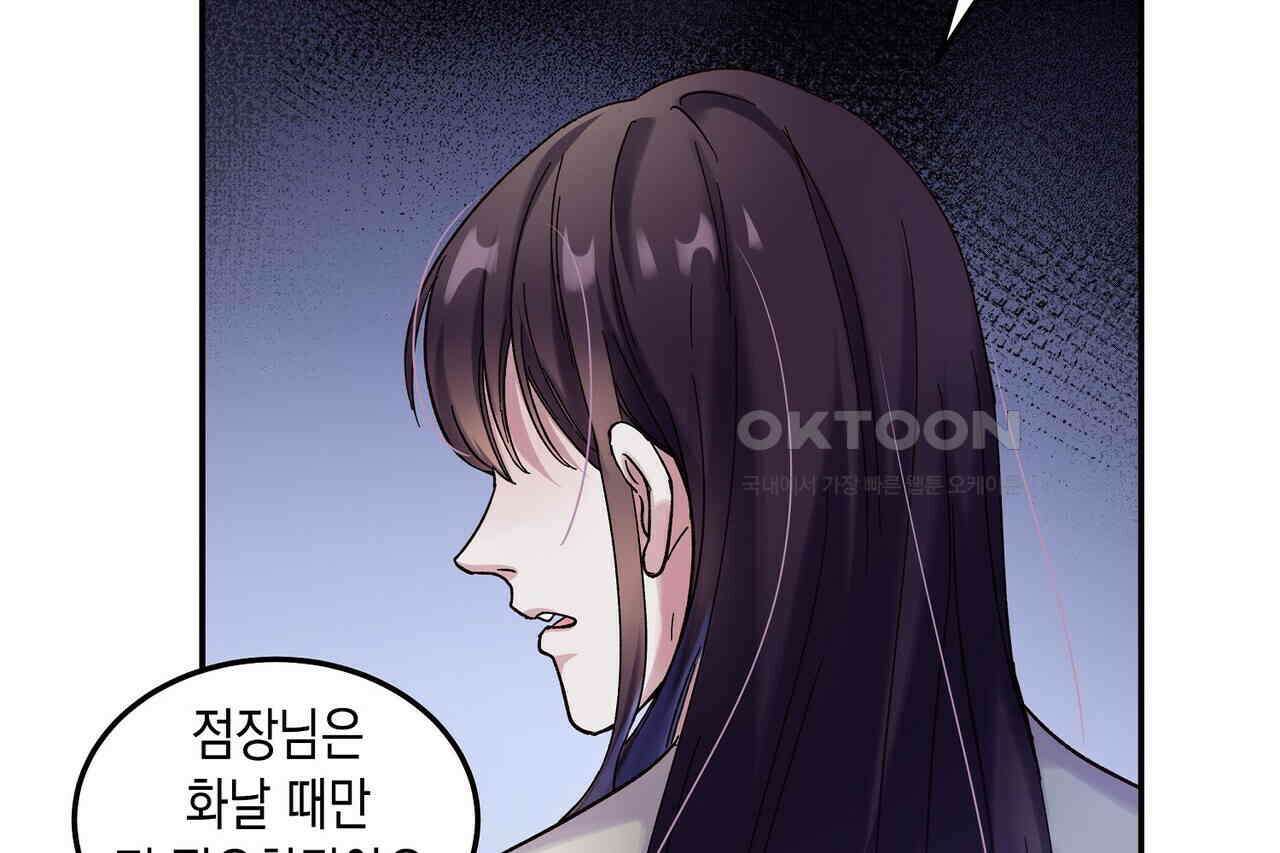 남자 귀신 주웠더니 솔로 탈출! 21화 8