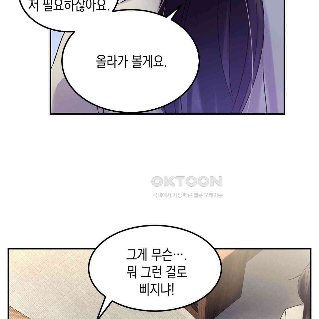 남자 귀신 주웠더니 솔로 탈출! 21화 9