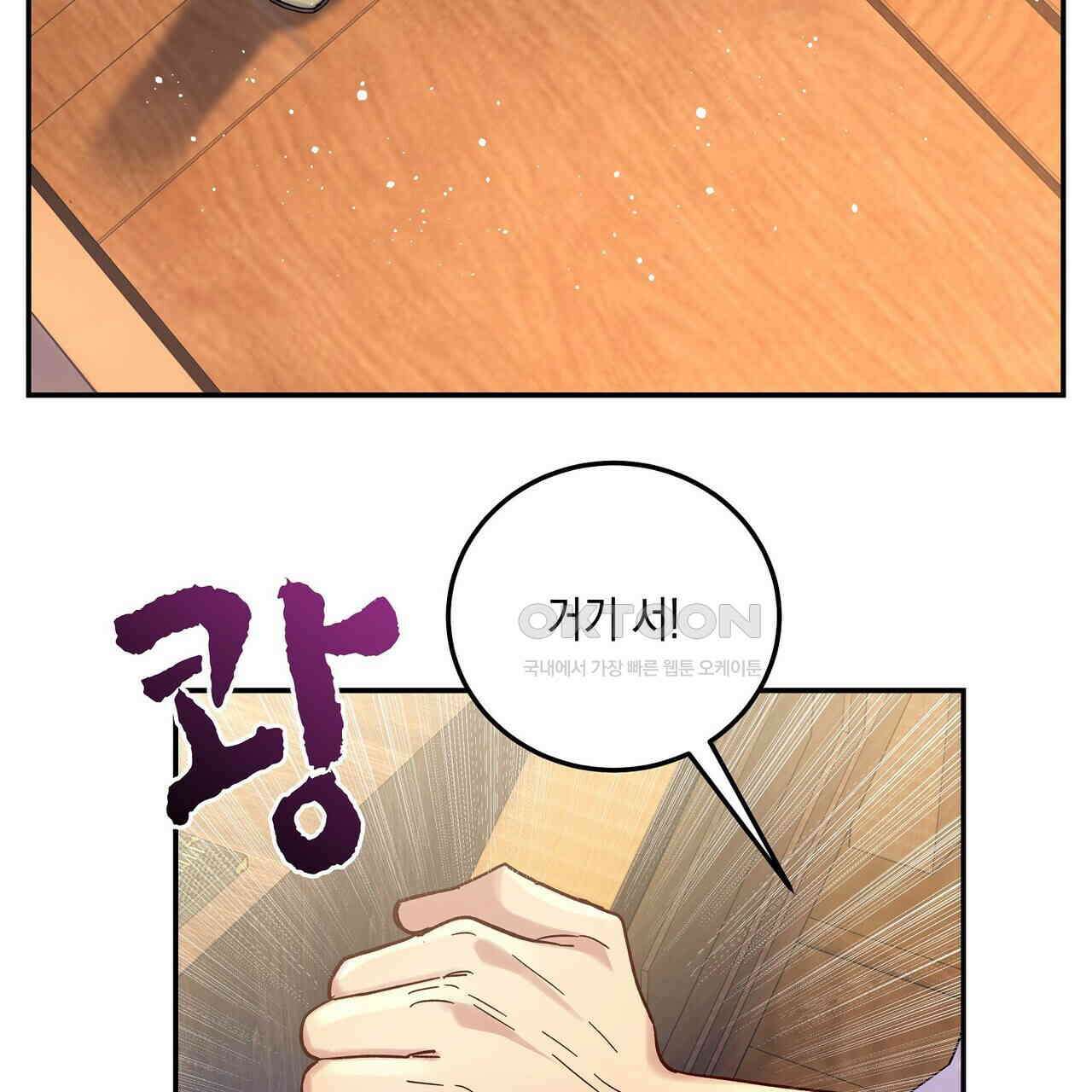 남자 귀신 주웠더니 솔로 탈출! 21화 11