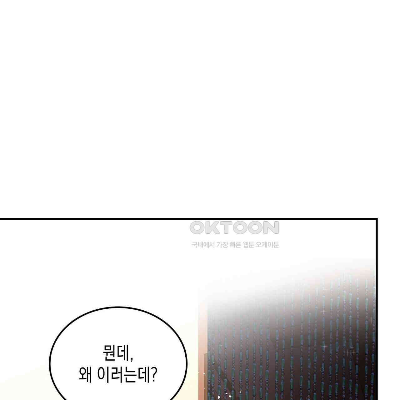 남자 귀신 주웠더니 솔로 탈출! 21화 13