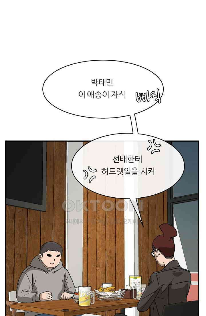 사업왕 심길후 시즌2 32화 2